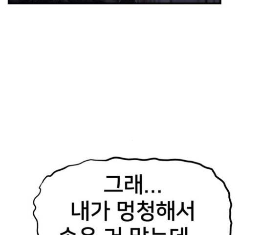 재생존경쟁 8화 24