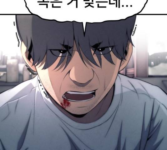 재생존경쟁 8화 25