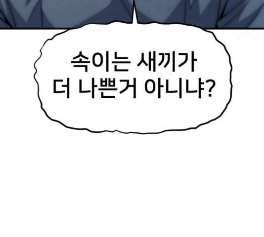 재생존경쟁 8화 26