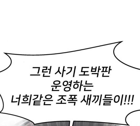 재생존경쟁 8화 27