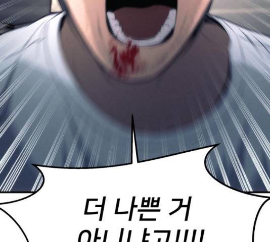 재생존경쟁 8화 29