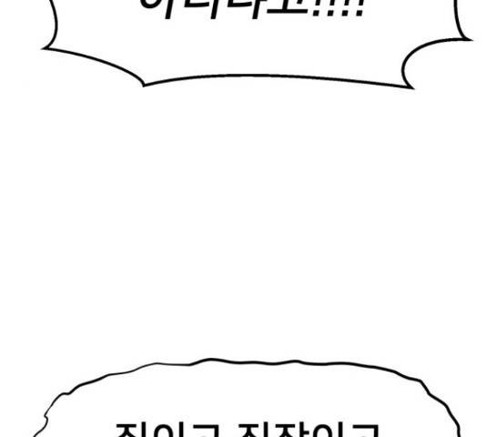 재생존경쟁 8화 30