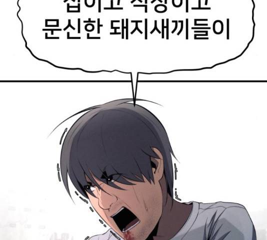 재생존경쟁 8화 31