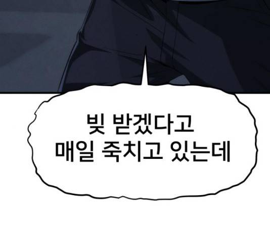 재생존경쟁 8화 33