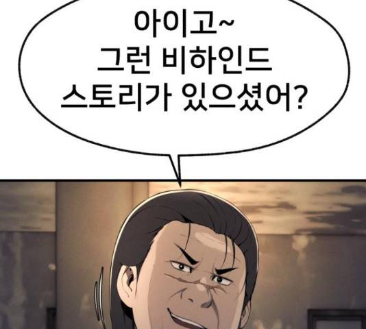 재생존경쟁 8화 40
