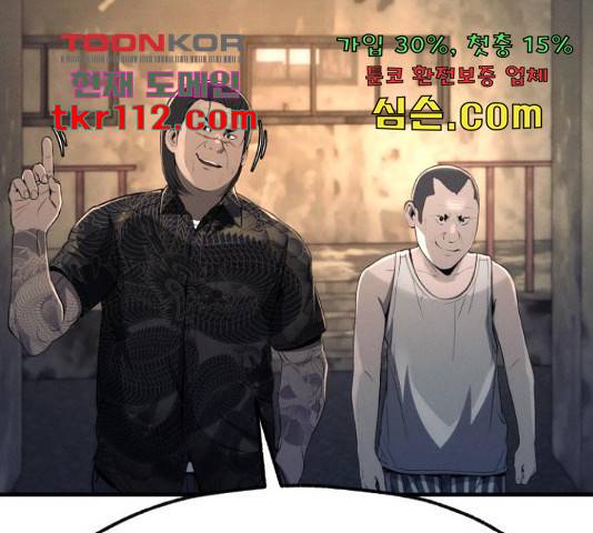 재생존경쟁 8화 44