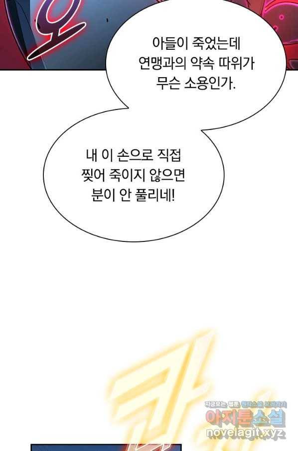 재생존경쟁 8화 50