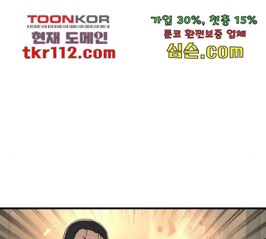 재생존경쟁 8화 53