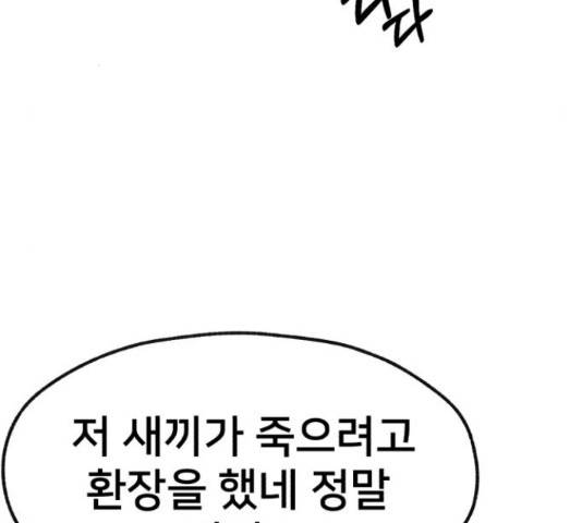 재생존경쟁 8화 55