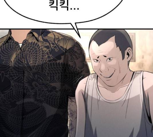재생존경쟁 8화 56