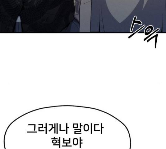 재생존경쟁 8화 57