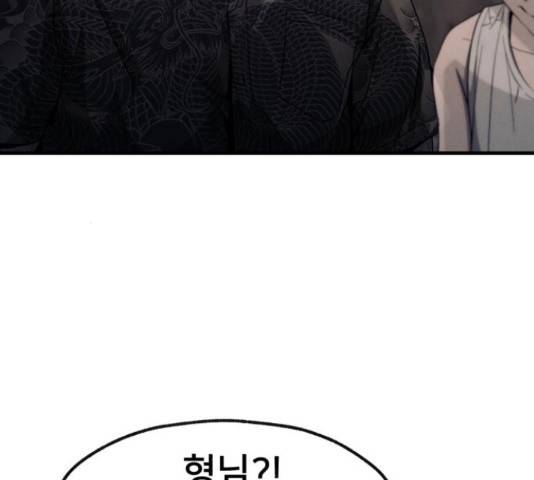 재생존경쟁 8화 59