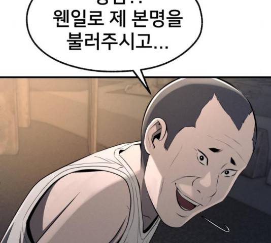 재생존경쟁 8화 60