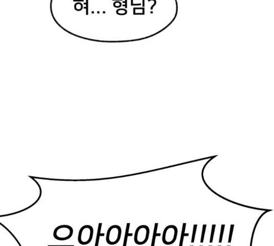 재생존경쟁 8화 66