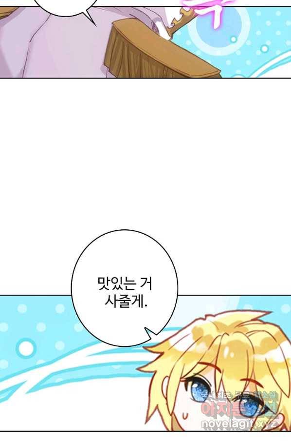위저드 셰프 163화 4