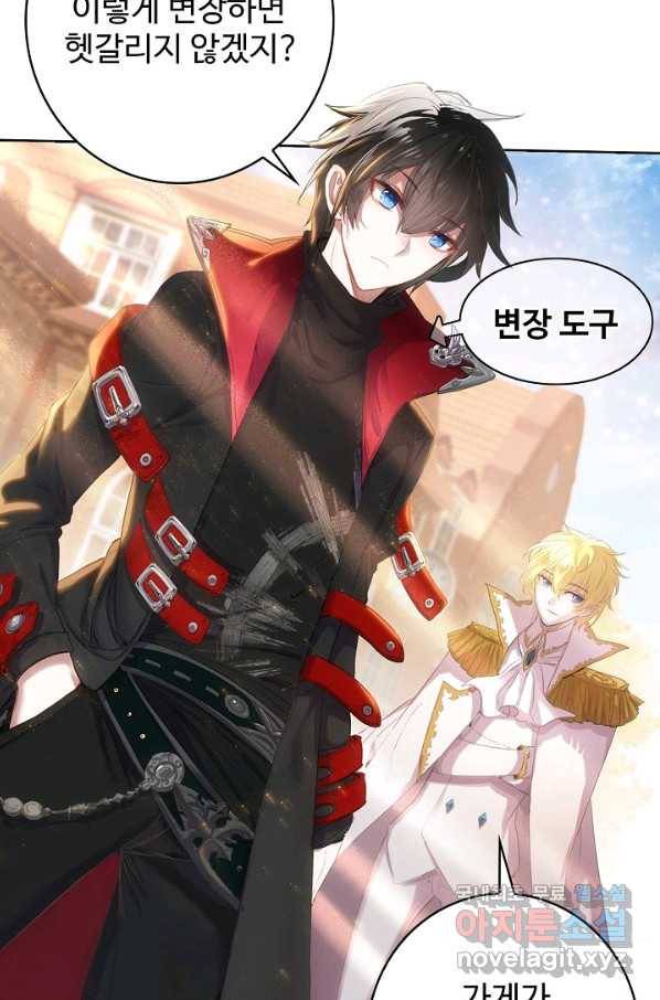 위저드 셰프 163화 8