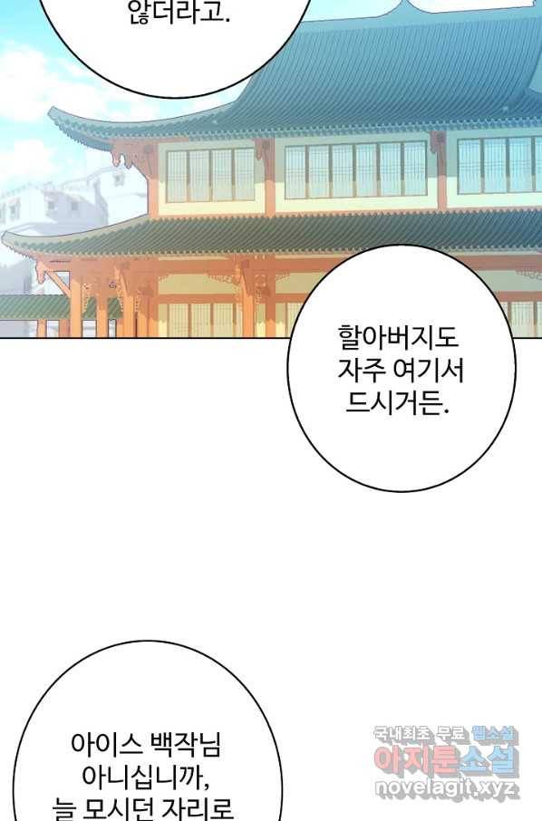 위저드 셰프 163화 11