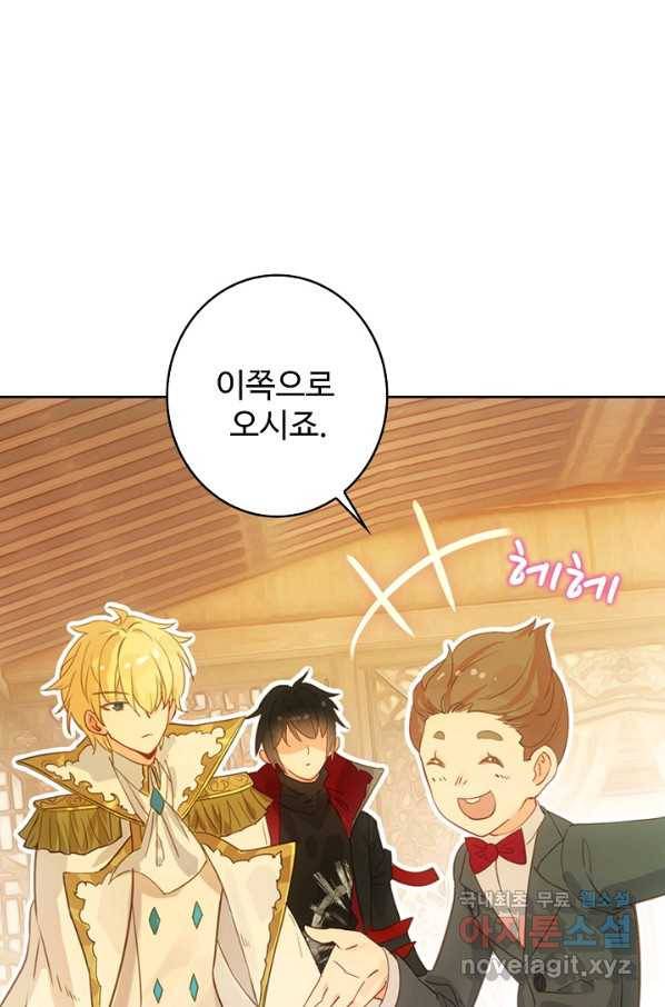위저드 셰프 163화 13
