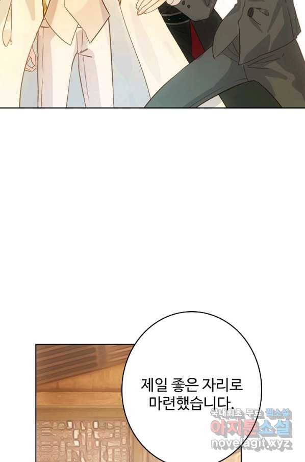 위저드 셰프 163화 14