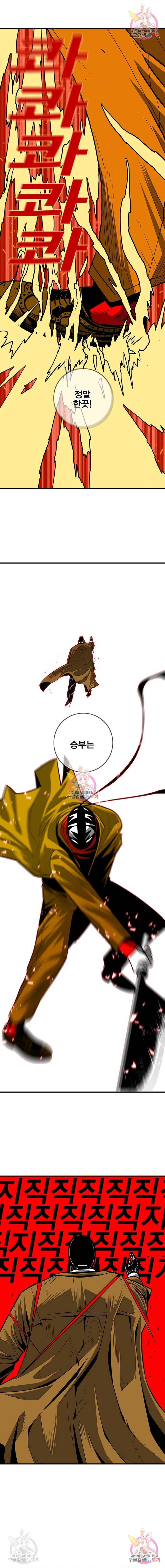 신도림 시즌2 133화 1