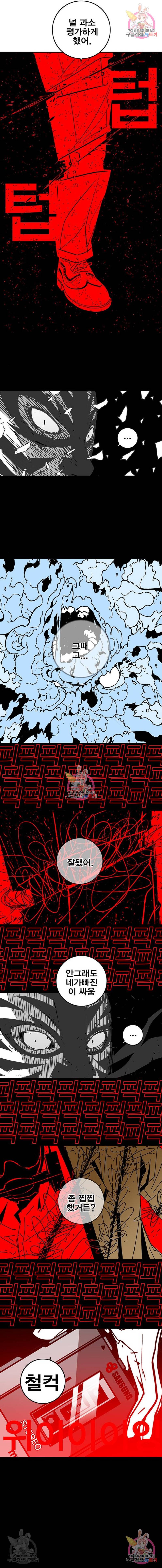신도림 시즌2 133화 3