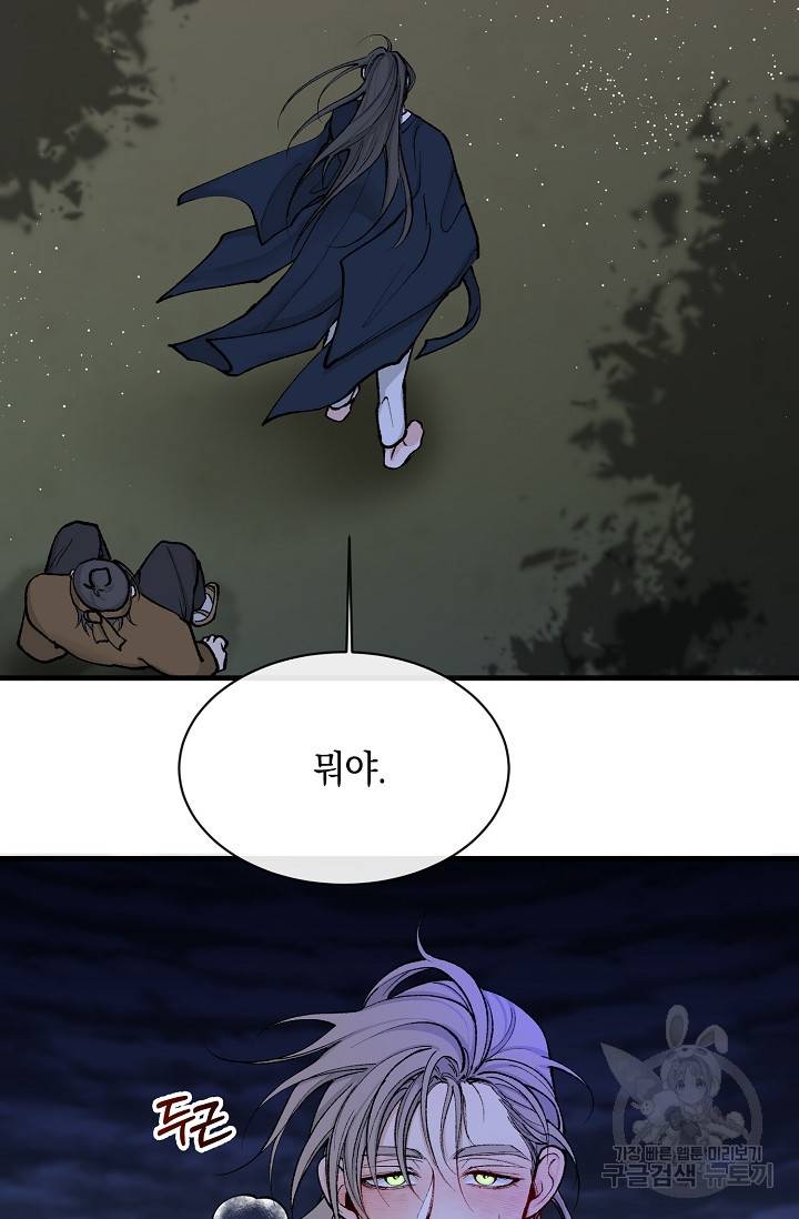 열병 12화 2