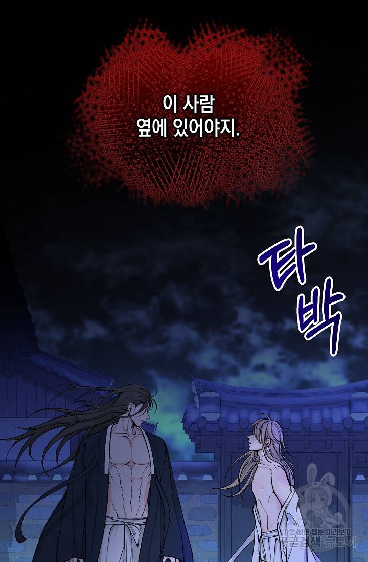 열병 12화 4