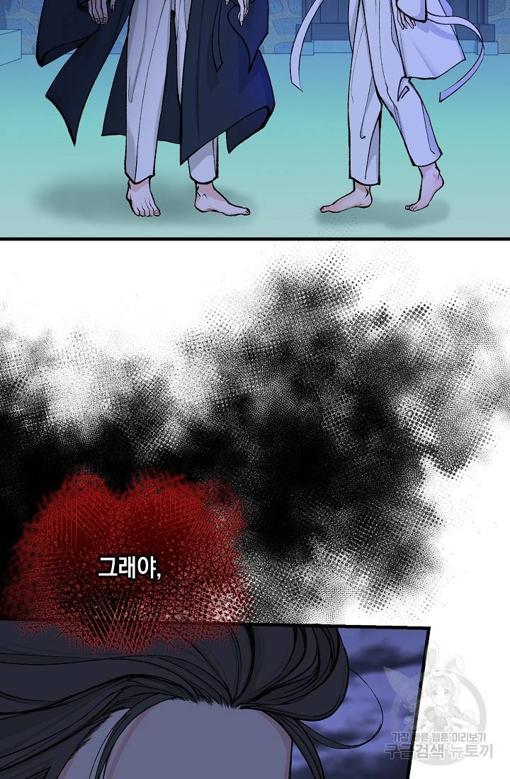 열병 12화 5