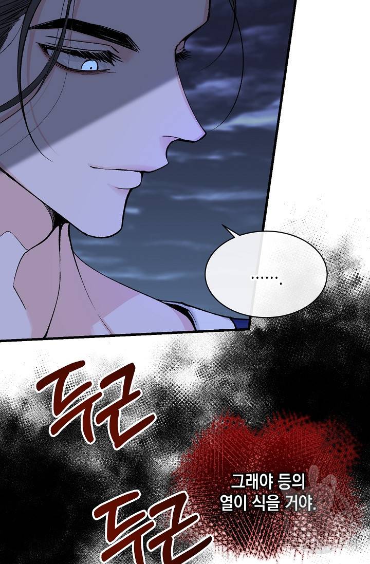 열병 12화 6