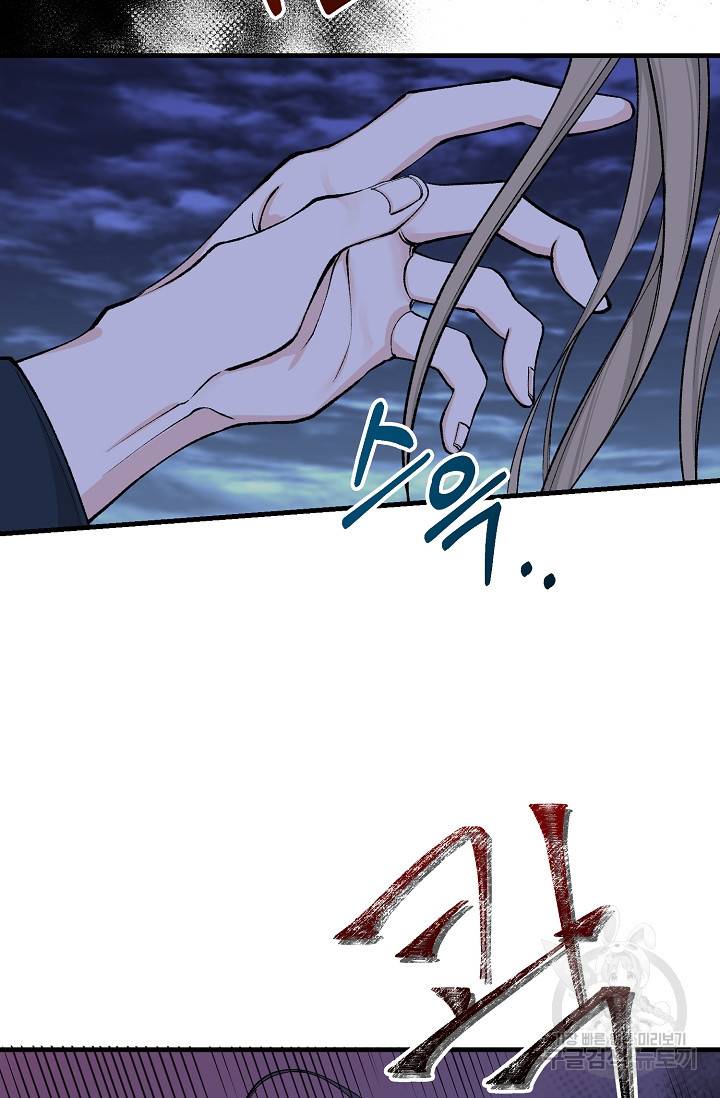 열병 12화 7