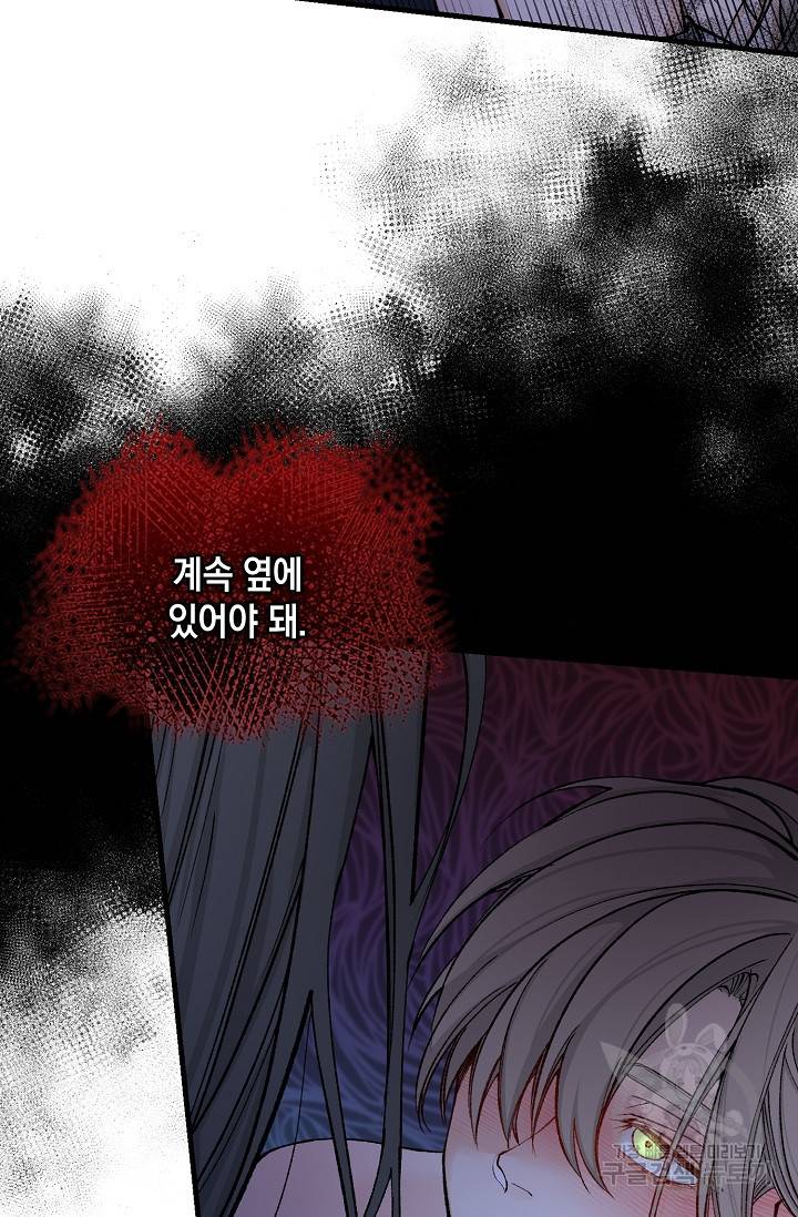 열병 12화 9