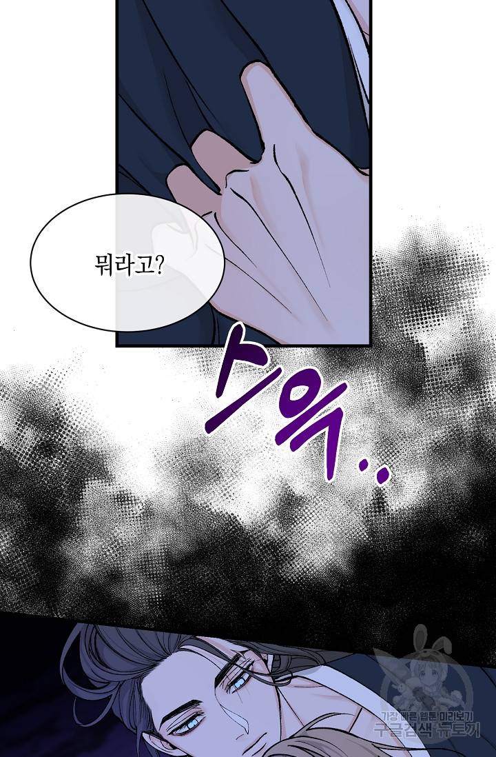 열병 12화 12
