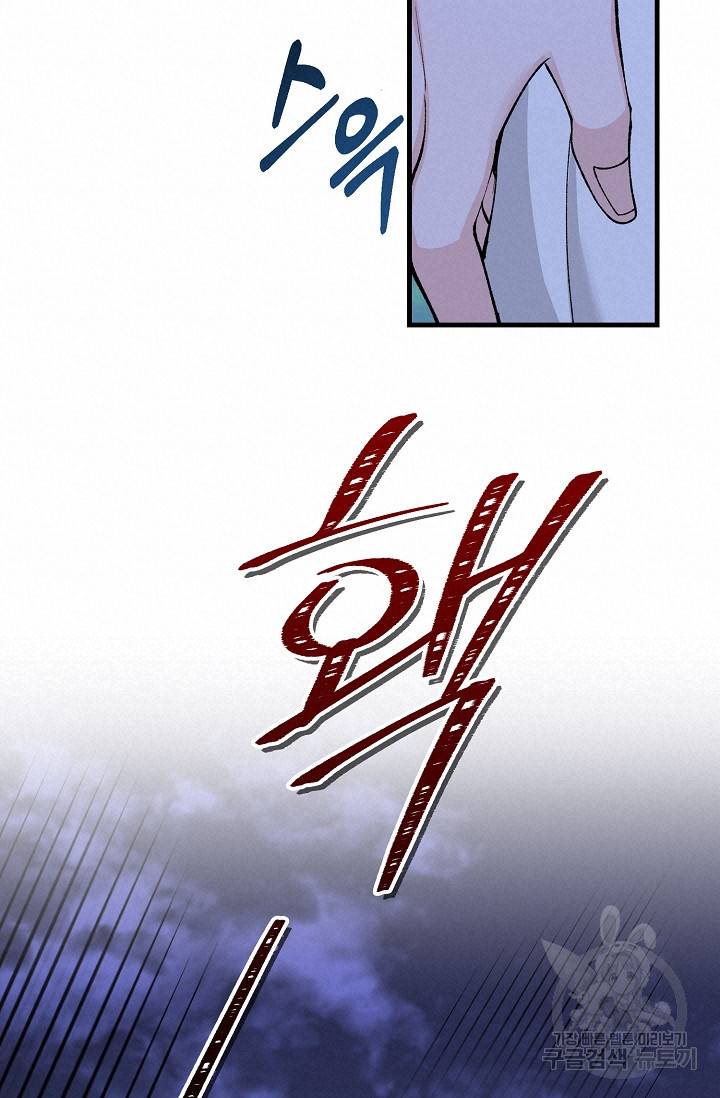 열병 12화 15
