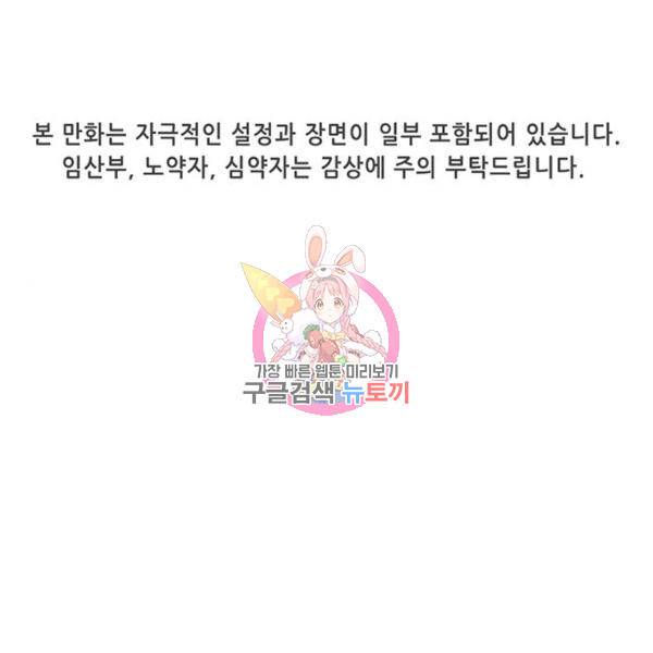 사형소년 2화 1