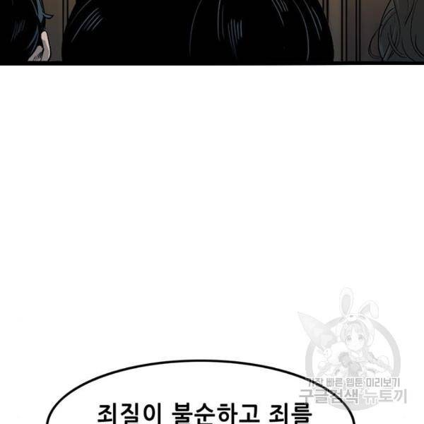 사형소년 2화 4