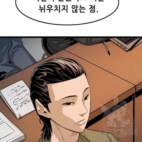 사형소년 2화 5