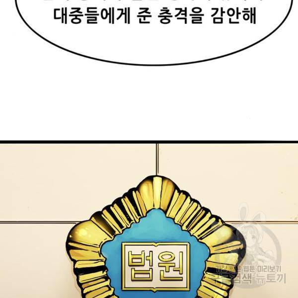 사형소년 2화 7