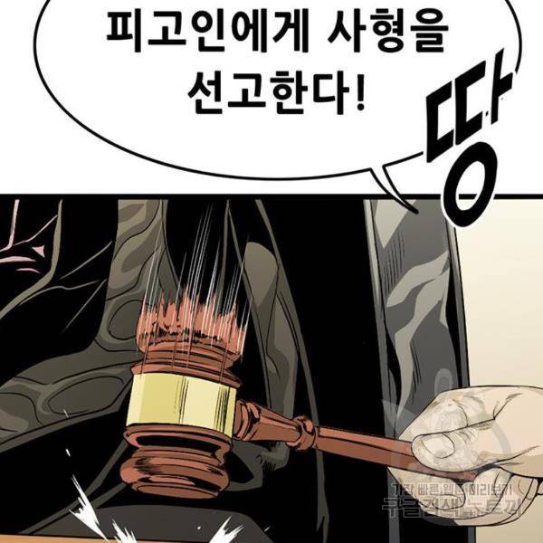 사형소년 2화 9