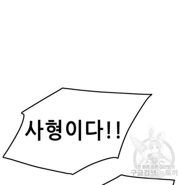 사형소년 2화 11