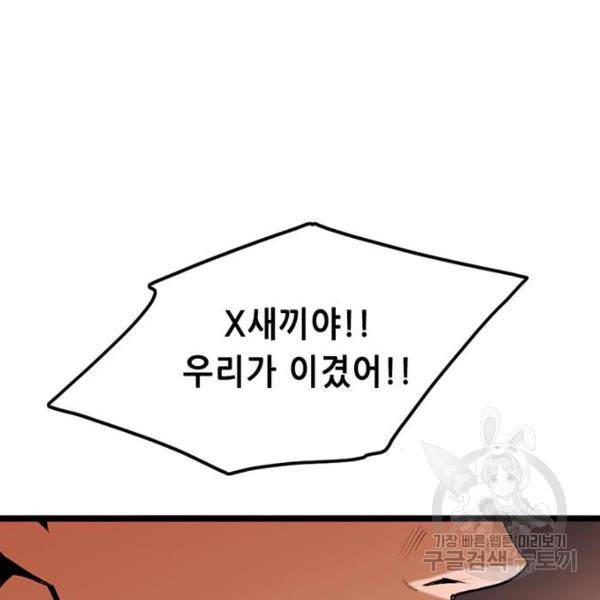 사형소년 2화 14