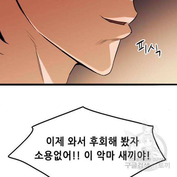 사형소년 2화 15