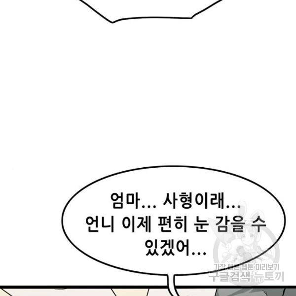 사형소년 2화 16