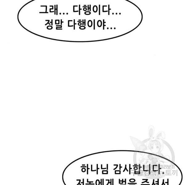 사형소년 2화 18