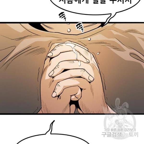 사형소년 2화 19