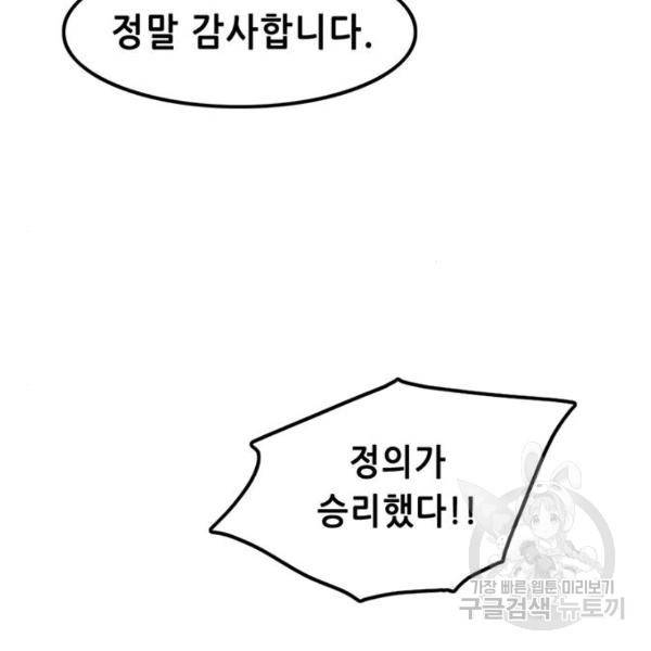 사형소년 2화 20