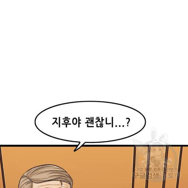 사형소년 2화 21