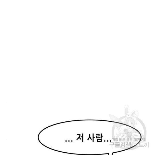 사형소년 2화 23