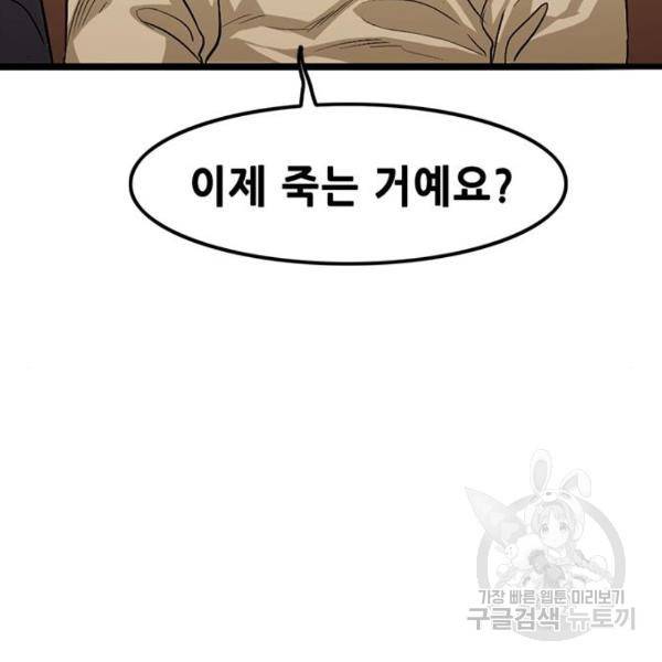 사형소년 2화 25
