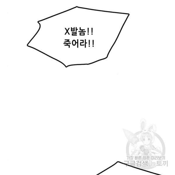 사형소년 2화 29