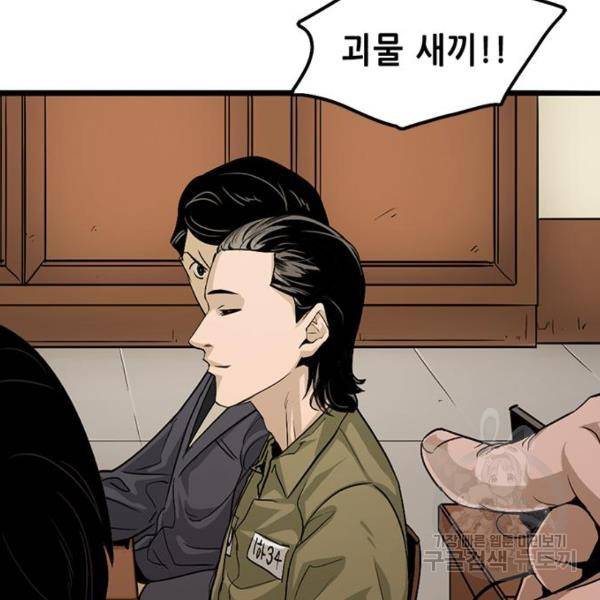 사형소년 2화 30
